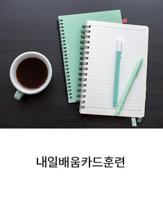 국비지원교육