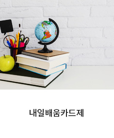 종로아카데미