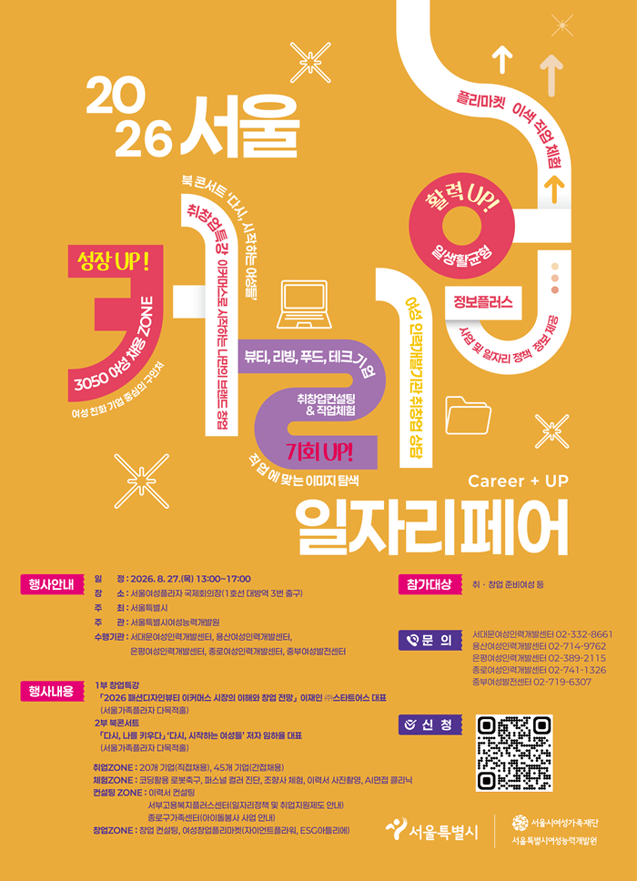 2026 중부권 커리업 공고(용량소)